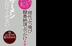 Ipz-735 please cover me with your seed... she's so sweet she's lost her mind - cumming intense deep