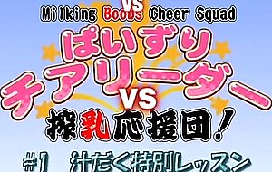 Paizuri cheerleader vs sakunyuu ouendan 01